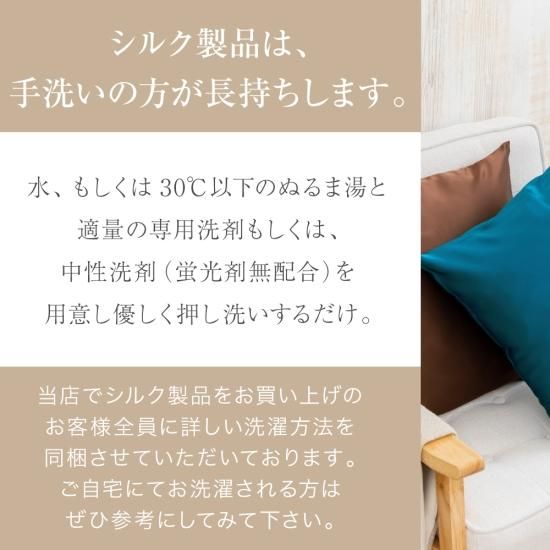 シルク100%クッションカバー - シルク専門店SIL-VENDER シルク100%クッションカバー - シルク専門店SIL-VENDER