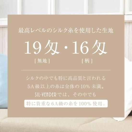 シルク100%クッションカバー - シルク専門店SIL-VENDER シルク100%クッションカバー - シルク専門店SIL-VENDER