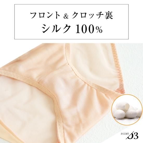 れもんページ シルク100%　ショーツ　ＬＬ8枚 シルク刺繍レースショーツ(ローライズ)※別売セットブラあり