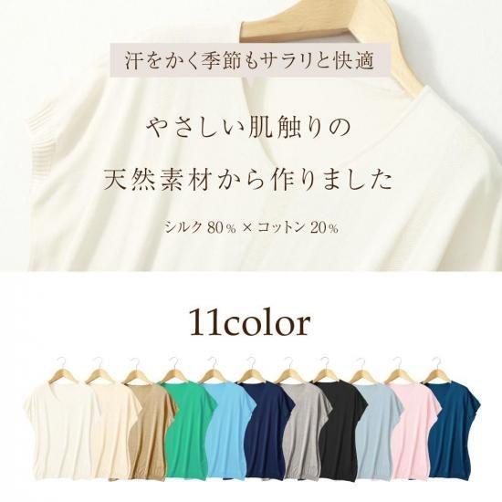 トップス（半袖・ノースリーブ） - シルク専門店 SIL-VENDER