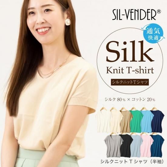 トップス(半袖・ノースリーブ) - シルク専門店 SIL-VENDER トップス(半袖・ノースリーブ) - シルク専門店 SIL-VENDER