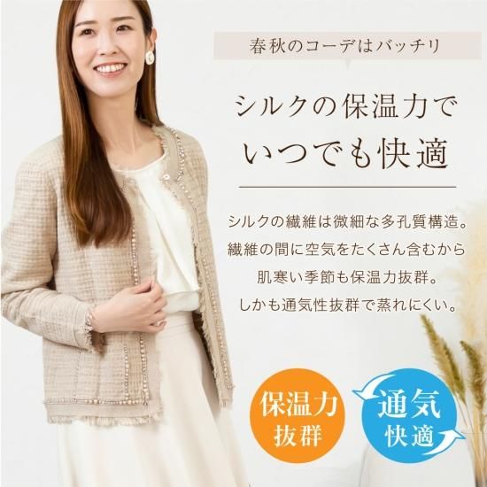女性用 シルクジャケット - シルク専門店SIL-VENDER 女性用 シルクジャケット - シルク専門店SIL-VENDER