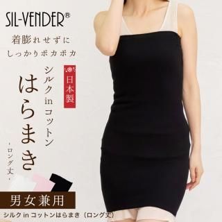 はらまき - シルク専門店 SIL-VENDER(シルベンダー) 公式通販 はらまき - シルク専門店 SIL-VENDER(シルベンダー) 公式通販