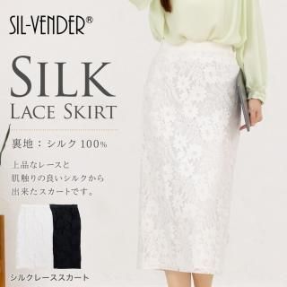 ボトムス - シルク専門店 SIL-VENDER(シルベンダー) 公式通販 ボトムス - シルク専門店 SIL-VENDER(シルベンダー) 公式通販