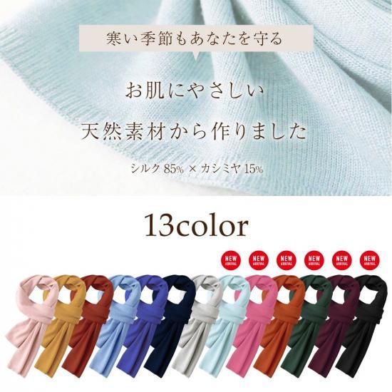 ネックウォーマー・マフラー - シルク専門店 SIL-VENDER(シル ネックウォーマー・マフラー - シルク専門店 SIL-VENDER(シル