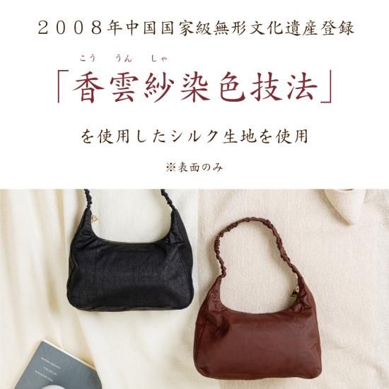 シルクハンドバッグ - シルク専門店SIL-VENDER