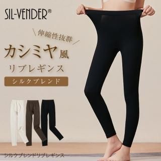 レギンス - シルク専門店 SIL-VENDER(シルベンダー) 公式通販 レギンス - シルク専門店 SIL-VENDER(シルベンダー) 公式通販