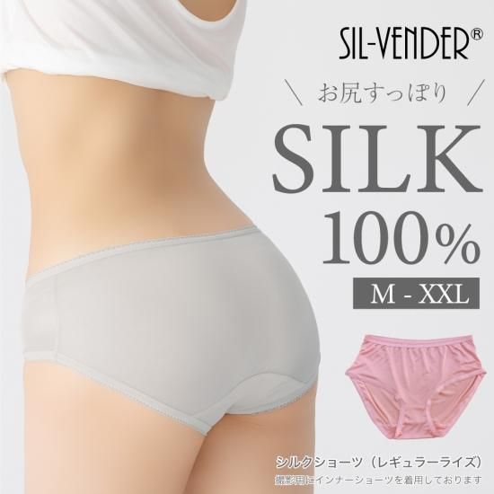 シルクレースショーツ(レギュラーライズ) - シルク専門店SIL-VENDER シルクレースショーツ(レギュラーライズ) - シルク専門店SIL-VENDER