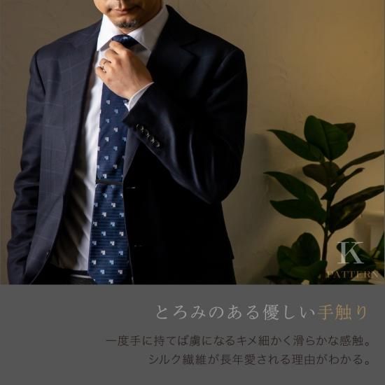 ネクタイ(シルク100%) ネクタイ シルク100％ 7センチ ネイビー 織り柄 プレゼント