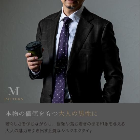 シルク100%ネクタイ - シルク専門店SIL-VENDER シルク100%ネクタイ - シルク専門店SIL-VENDER