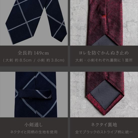シルク100%ネクタイ - シルク専門店SIL-VENDER