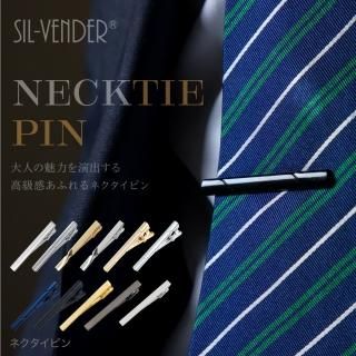 ネクタイ・ネクタイピン - シルク専門店 SIL-VENDER(シル