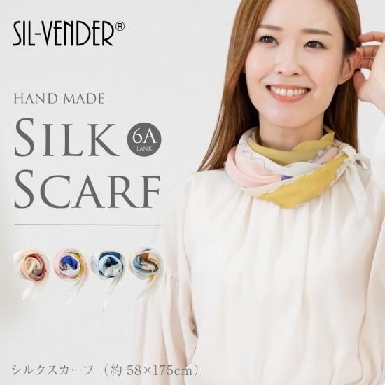 6A級8匁シルク100%シフォンスカーフ(約58×175cm)- シルク専門店 6A級8匁シルク100%シフォンスカーフ(約58×175cm)- シルク専門店