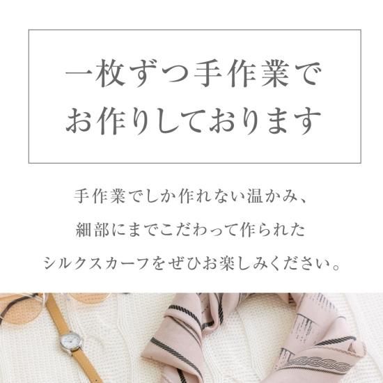 スカーフ - シルク専門店 SIL-VENDER(シルベンダー) 公式通販
