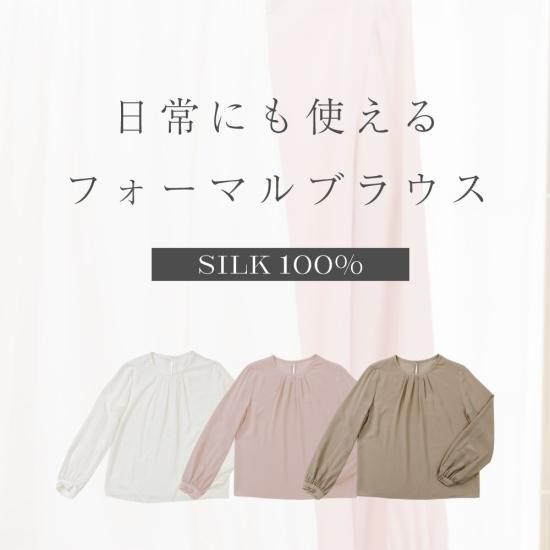 ブラウス - シルク専門店 SIL-VENDER(シルベンダー) 公式通販 ブラウス - シルク専門店 SIL-VENDER(シルベンダー) 公式通販