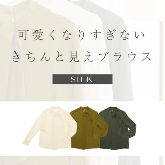 ブラウス - シルク専門店 SIL-VENDER(シルベンダー) 公式通販 ブラウス - シルク専門店 SIL-VENDER(シルベンダー) 公式通販