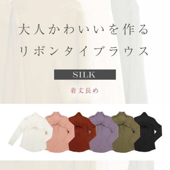 ブラウス - シルク専門店 SIL-VENDER(シルベンダー) 公式通販 ブラウス - シルク専門店 SIL-VENDER(シルベンダー) 公式通販