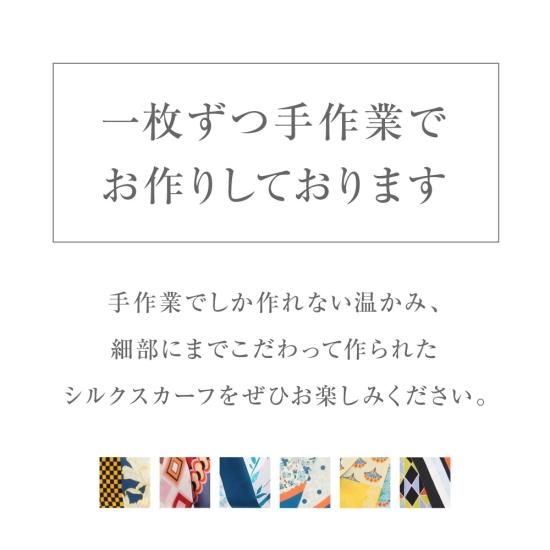 スカーフ - シルク専門店 SIL-VENDER(シルベンダー) 公式通販