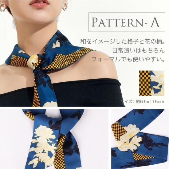 6A級12匁シルクリボンスカーフ - シルク専門店SIL-VENDER