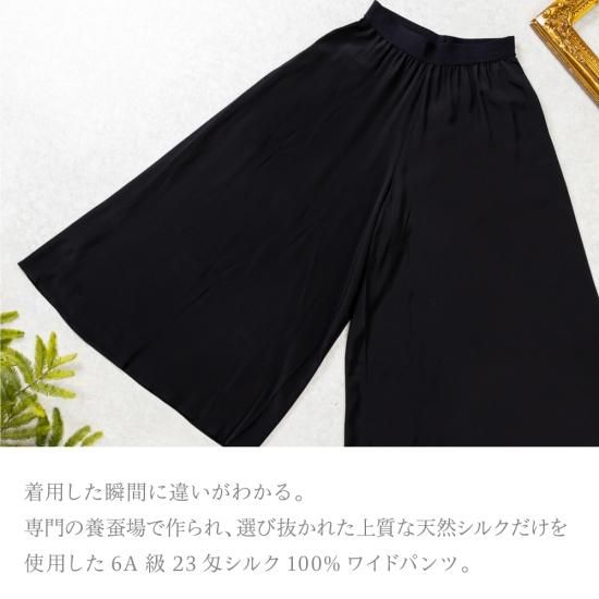 ボトムス - シルク専門店 SIL-VENDER(シルベンダー) 公式通販 ボトムス - シルク専門店 SIL-VENDER(シルベンダー) 公式通販