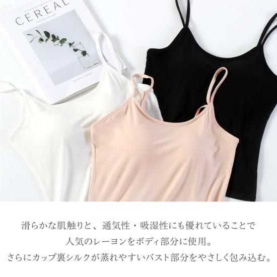 シルクレーヨンブラキャミソール - シルク専門店SIL-VENDER