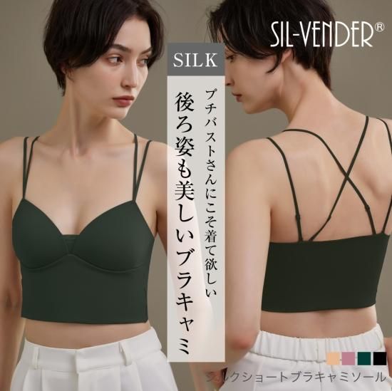 prada シルク　キャミソール レッド フラスタリオ刺繍 シルクキャミソール｜La Perla