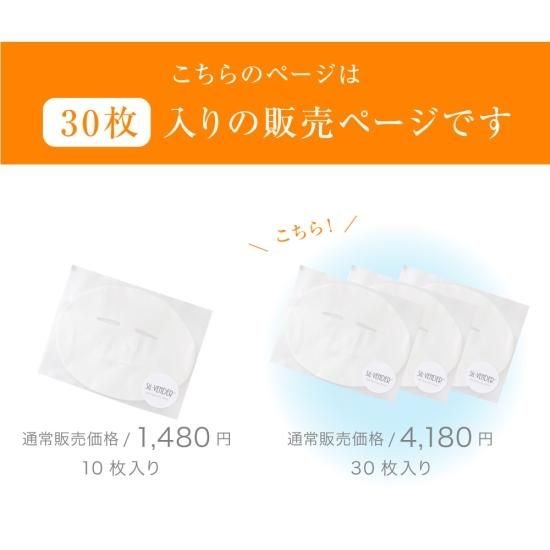 シルクフェイスパック（30枚） - シルク専門店SIL-VENDER