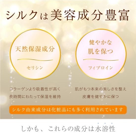 シルクフェイスパック（30枚） - シルク専門店SIL-VENDER