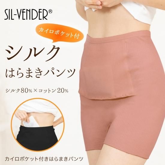 はらまき - シルク専門店 SIL-VENDER(シルベンダー) 公式通販 はらまき - シルク専門店 SIL-VENDER(シルベンダー) 公式通販