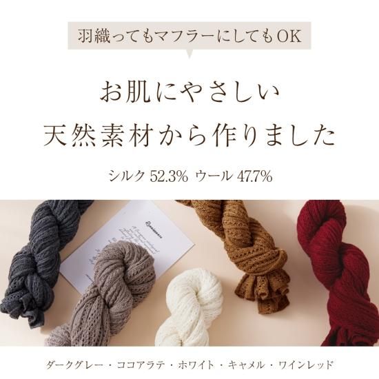 ストール - シルク専門店 SIL-VENDER(シルベンダー) 公式通販 ストール - シルク専門店 SIL-VENDER(シルベンダー) 公式通販