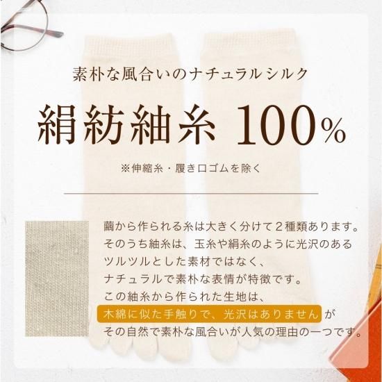 シルク100%5本指ソックス 3足セット (22-25cm) - シルク専門店
