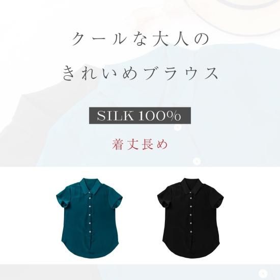 ブラウス - シルク専門店 SIL-VENDER(シルベンダー) 公式通販 ブラウス - シルク専門店 SIL-VENDER(シルベンダー) 公式通販