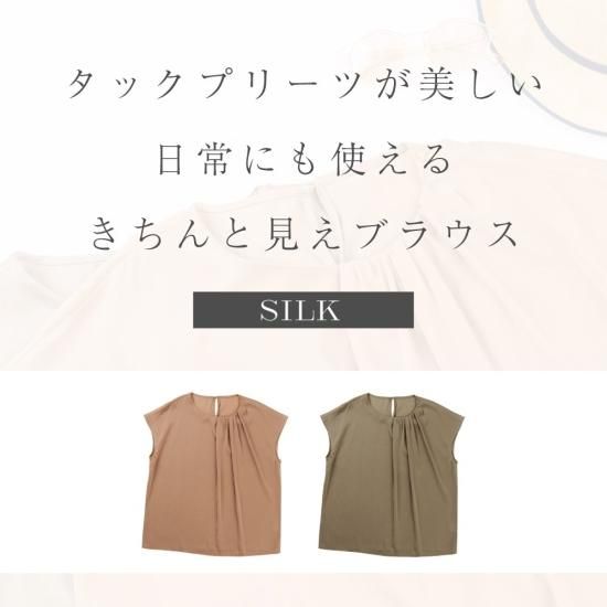 ブラウス - シルク専門店 SIL-VENDER(シルベンダー) 公式通販
