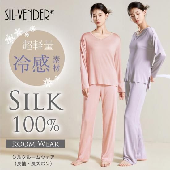 新品　シルク100%　長袖長ズボンパジャマ　ピンク シルク パジャマ レディース 絹 ローズピンク 花柄刺繍 100