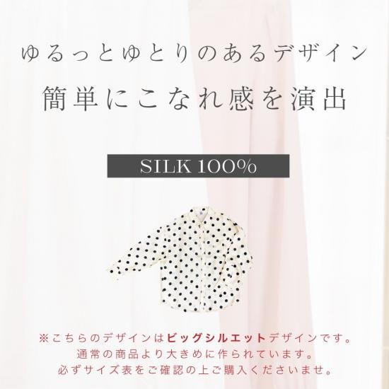 ブラウス - シルク専門店 SIL-VENDER(シルベンダー) 公式通販 ブラウス - シルク専門店 SIL-VENDER(シルベンダー) 公式通販