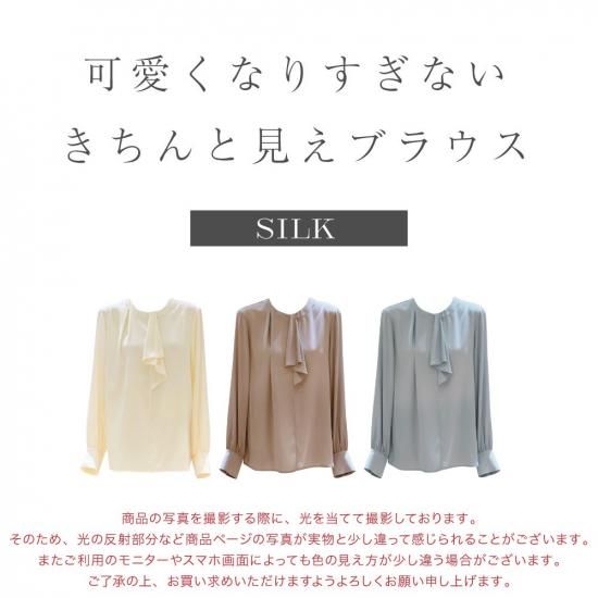 ブラウス - シルク専門店 SIL-VENDER(シルベンダー) 公式通販 ブラウス - シルク専門店 SIL-VENDER(シルベンダー) 公式通販
