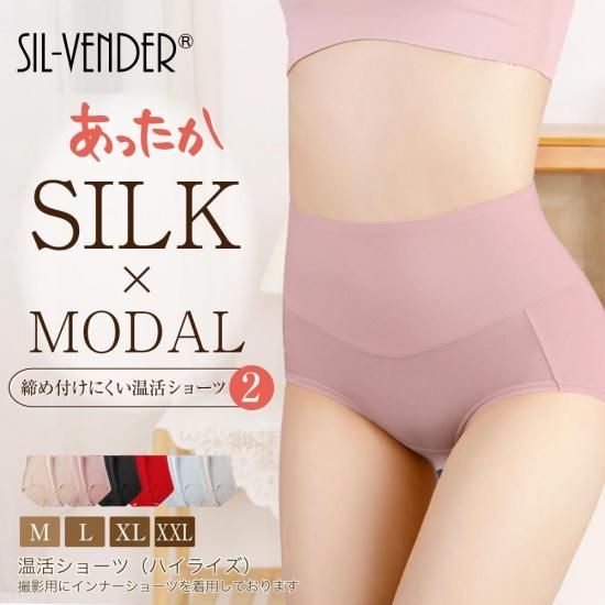 <img class='new_mark_img1' src='https://img.shop-pro.jp/img/new/icons25.gif' style='border:none;display:inline;margin:0px;padding:0px;width:auto;' />【新色追加】<br>温活ショーツ(ハイライズ)