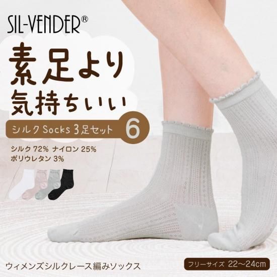 シルク専門店 SIL-VENDER(シルベンダー) 公式通販
