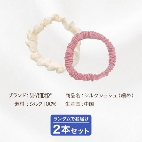 luludi シルクシュシュ　お値下げしてます☺︎ luludi シルクシュシュ お値下げしてます☺︎ luludi シルク