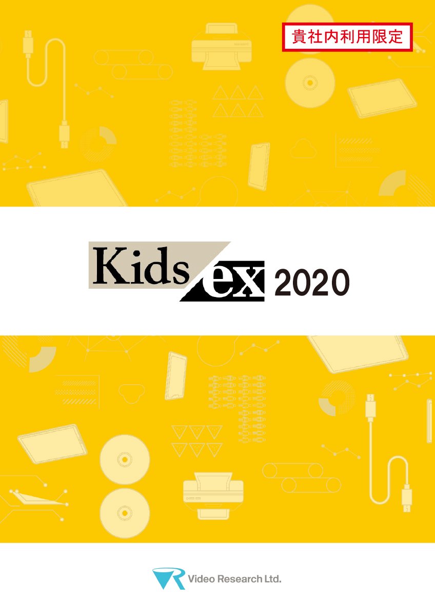 Kids/ex