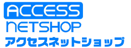 アクセスネットショップ Access Net Shop