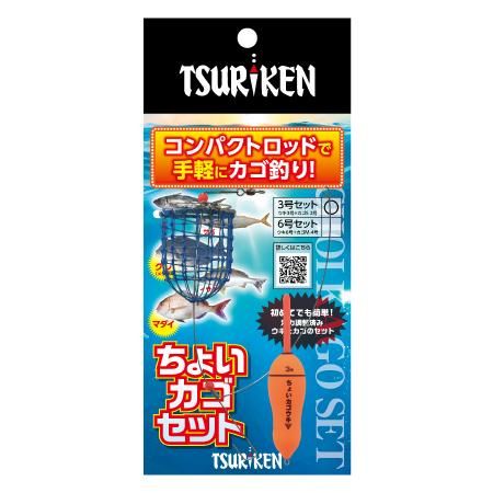 ちょいカゴセット | 釣研- TSURIKEN