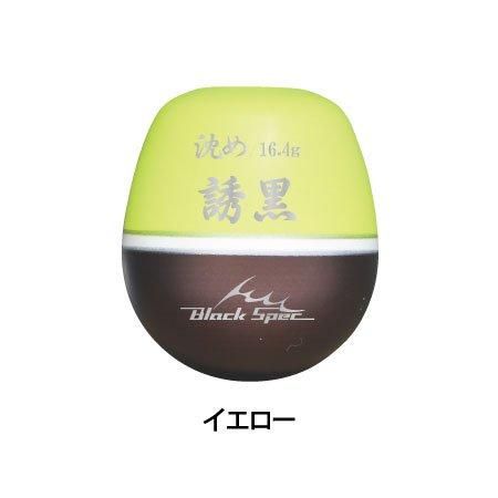 誘黒 | 釣研- TSURIKEN