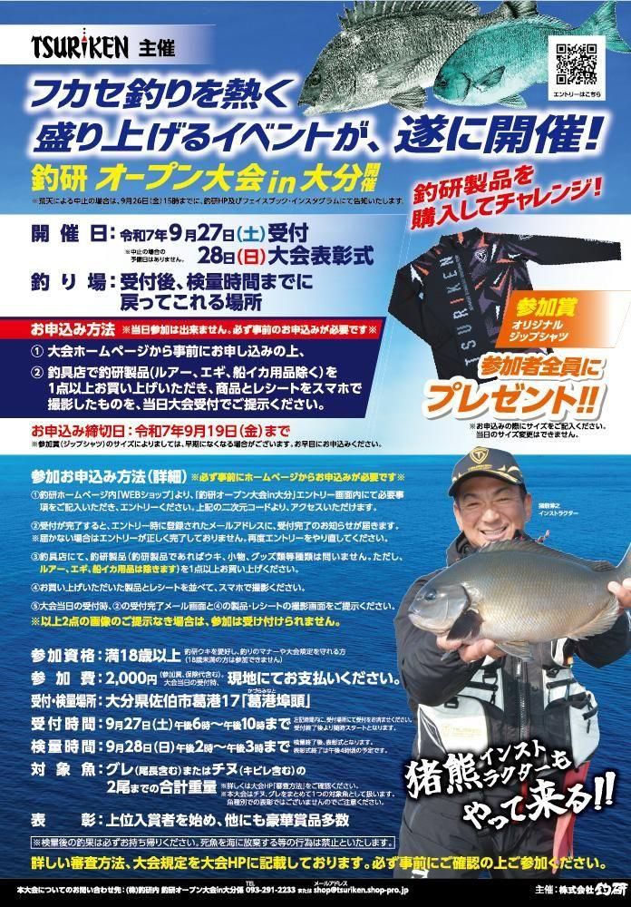 商品検索 - 釣研ウェブショップ-TSURIKEN