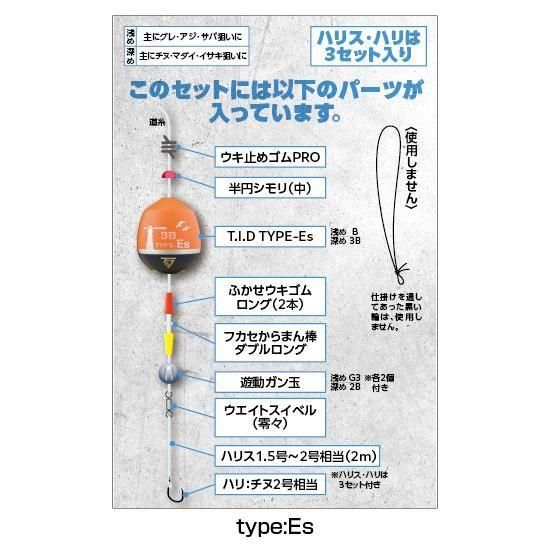 釣研T.I.Dウキフカセ釣りセット | 釣研- TSURIKEN