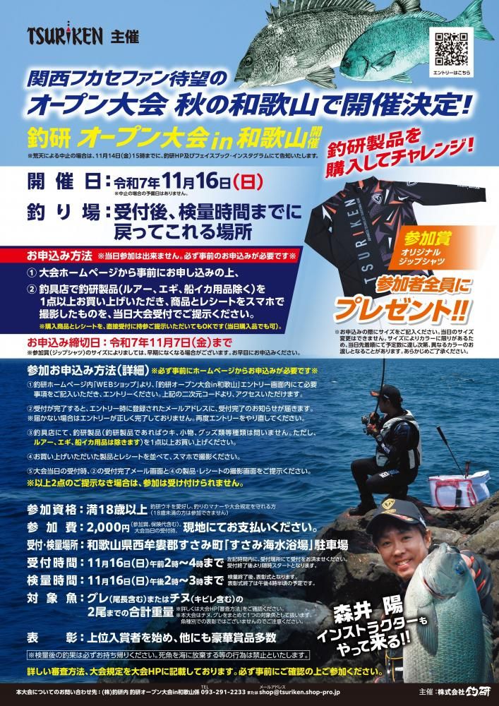 商品検索 - 釣研ウェブショップ-TSURIKEN