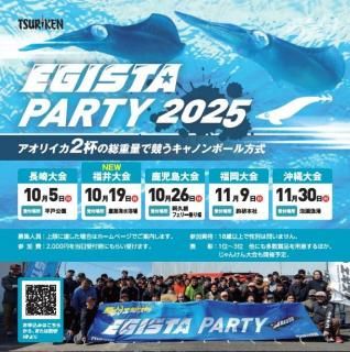 119 EGISTA PARTY in ʡ ฦܼҼ