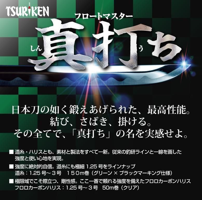 WEBショップ限定 | 釣研- TSURIKEN