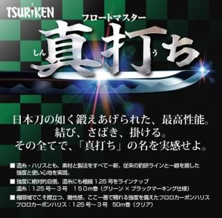 WEBショップ限定 | 釣研- TSURIKEN