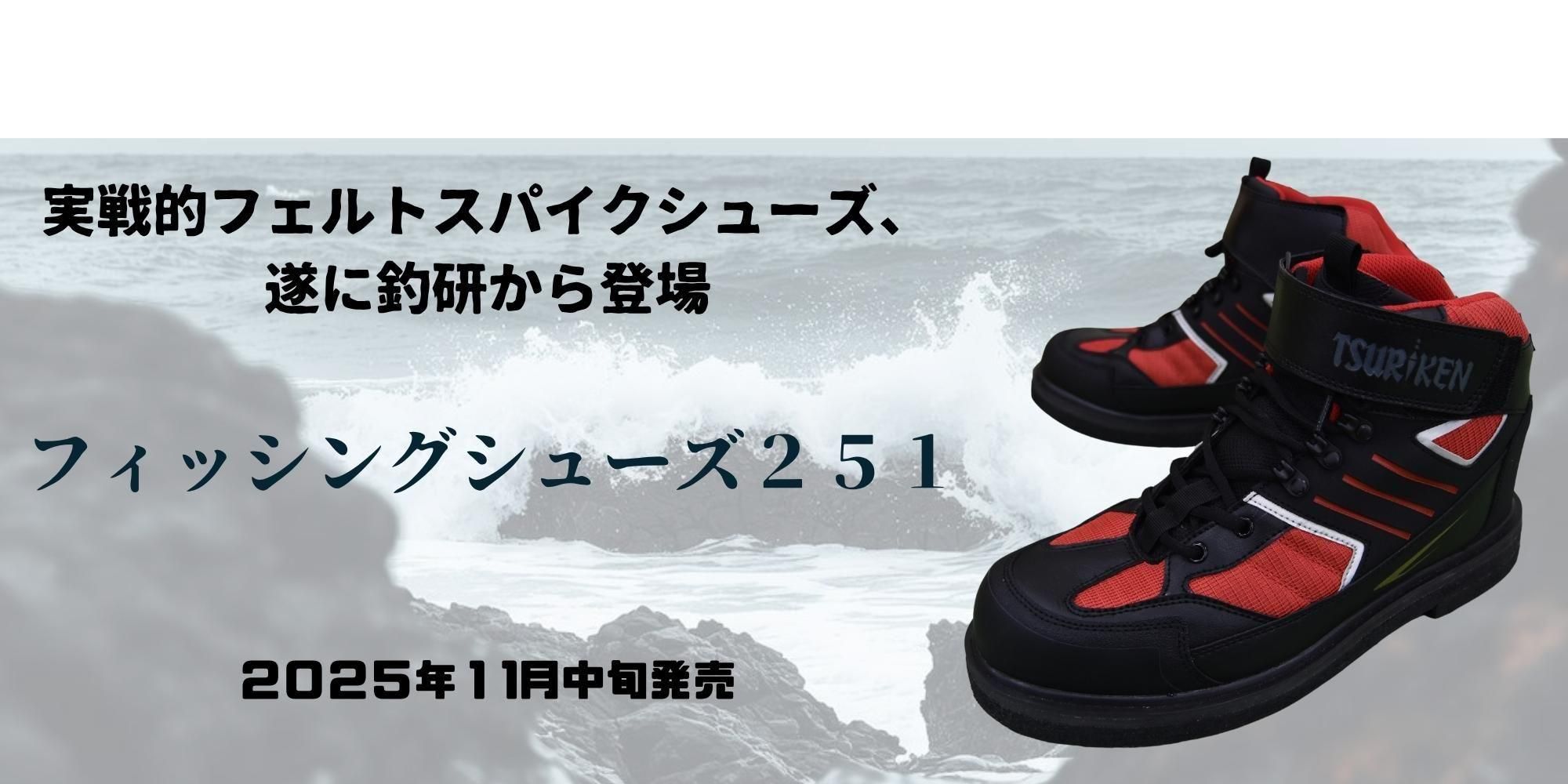 釣研ウェブショップ-TSURIKEN